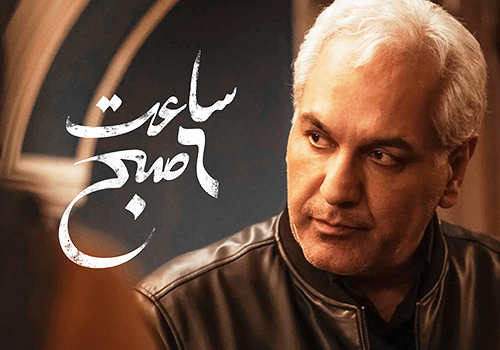 دانلود فیلم ساعت ۶ صبح