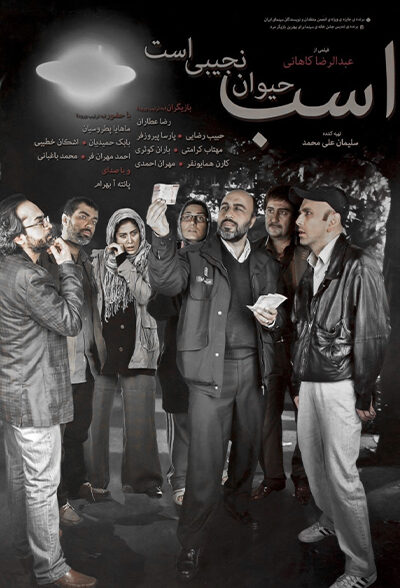 دانلود فیلم اسب حیوان نجیبی است