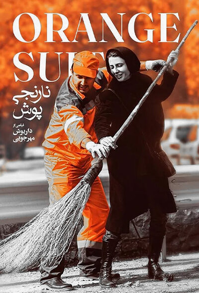 دانلود فیلم نارنجی پوش