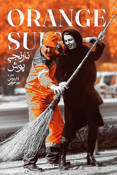 دانلود فیلم نارنجی پوش