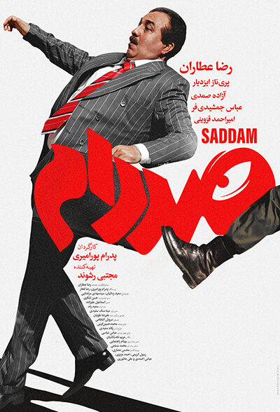دانلود فیلم صددام