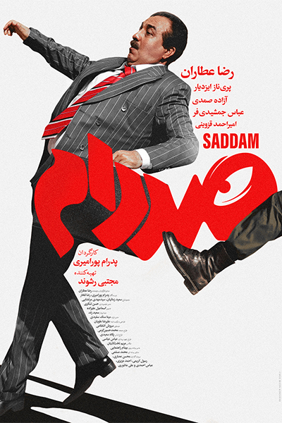 دانلود فیلم صددام