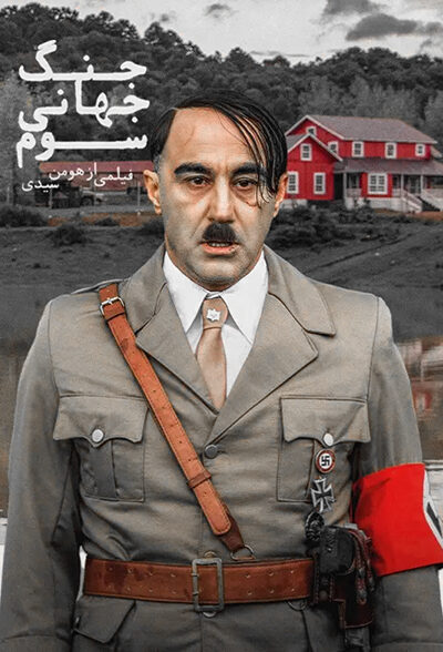 دانلود فیلم جنگ جهانی سوم