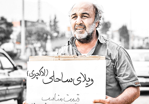 دانلود فیلم ویلای ساحلی