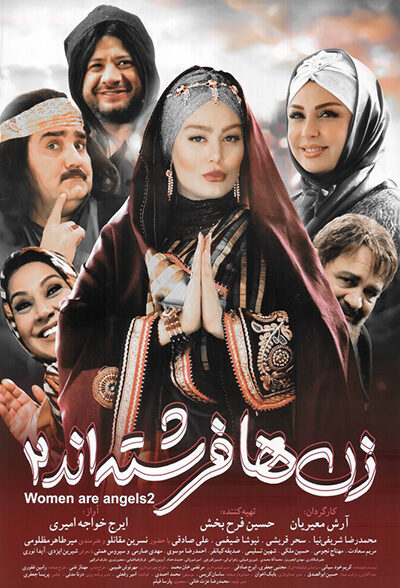 دانلود فیلم زن ها فرشته اند 2