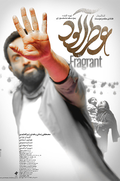 دانلود فیلم عطرآلود