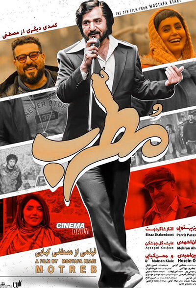 دانلود فیلم مطرب