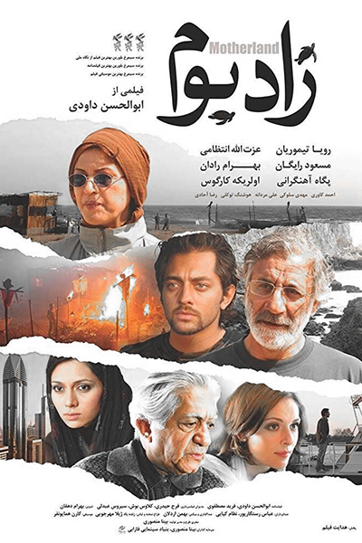 دانلود فیلم زادبوم